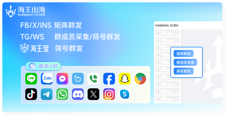 海王出海官网产品界面
